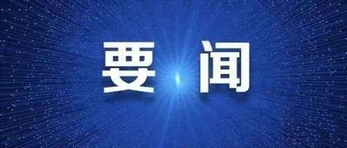 應急管理部消防救援局負責人就 社會消防技術服務管理規定 答記者問