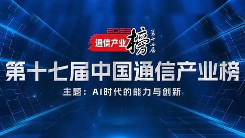 誰是王者 2023通信設(shè)備技術(shù)服務(wù)供應(yīng)商100強(qiáng)出爐